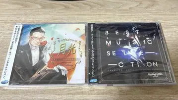 SEGA 럭키 쿠지 츄니즘 CHUNITHM 앨범 프리미엄 CD