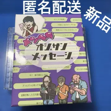 멘헤라 아저씨 메시지