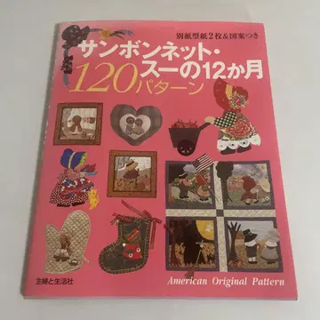 선 보닛 수의 12개월 120 패턴