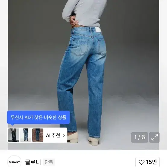 GLOWNY | 글로니 (New product) Glowny THE JANE JEANS DEEP