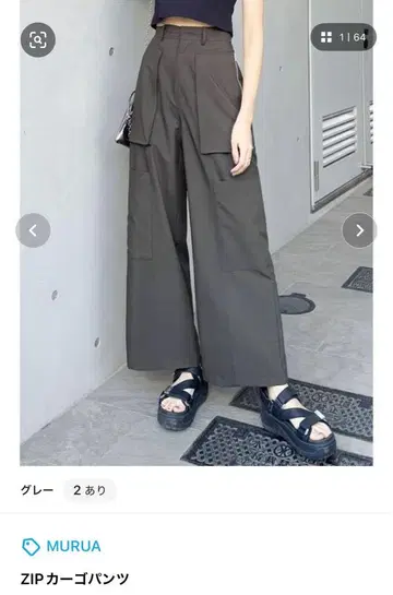 MURUA ZIP 카고 팬츠 M 사이즈