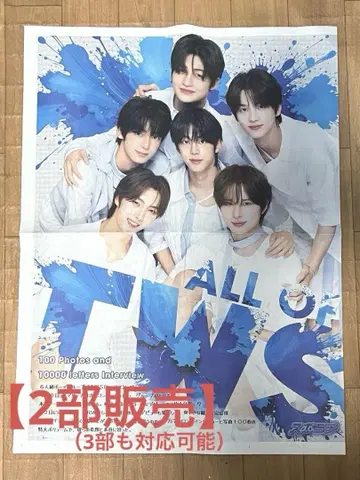 [ 2부 ] TWS 스포츠니치 K아레나 한정판 신문