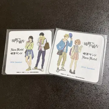 경계의 저편 코스터 2종 세트 나라 호텔 킷사 샌드 콜라보