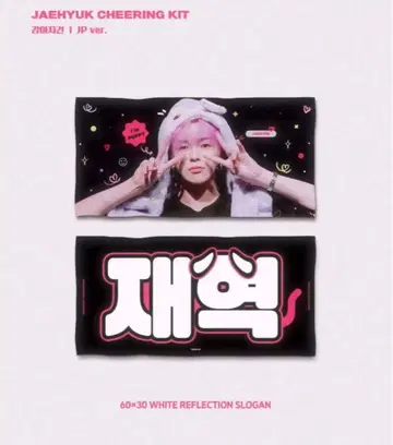 제혁 treasure 슬로건