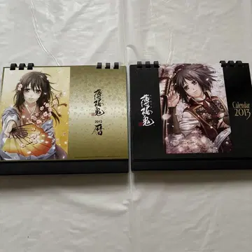 박앵귀 2012, 2013 달력 2권 세트