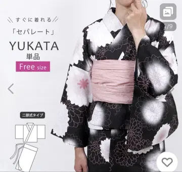 유카타 세퍼레이트 블랙