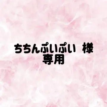 치친푸이푸이 님