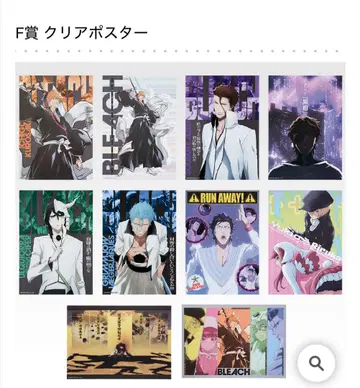 제일복권 BLEACH vol.3 F상 클리어 포스터 총 10종