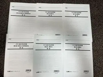2025 논문 완성 답안 연습 (논문 모의 시험) 2회분