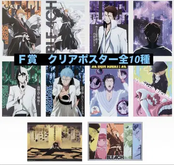 BLEACH 제일복권 F상 클리어 포스터 전10종