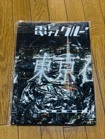 전기 그루브 투어 the 좌석 지정 회장 한정 지역 타월 도쿄