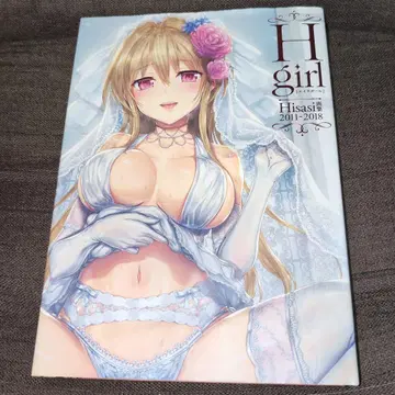 H girl 에이치걸 Hisasi 화집 2011-2018