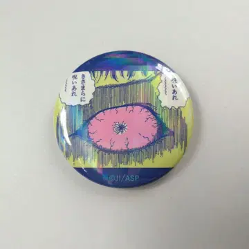 이토 준지/홀로그램 캔뱃지 소이치