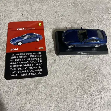 교쇼 1/64 FERRARI 612 SCAGLIETTI