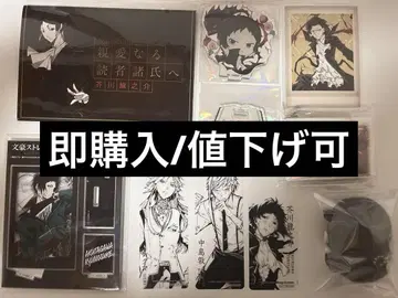 문호 스트레이독스 아쿠타가와 류노스케 굿즈 묶음 판매