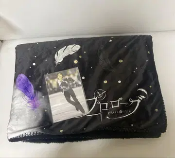 하뉴 유즈루 & 프롤로그 담요