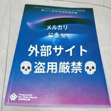 홍콩 국제 영화제 1986년 프로그램 (번체자/영어 기재, 일본어 없음)