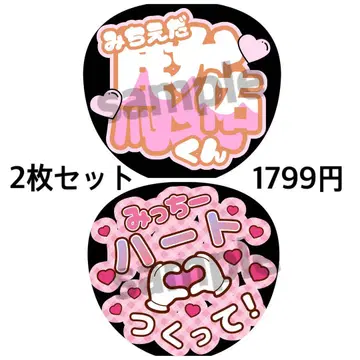 당일 발송! 나니와단시 미치에다 슌스케 팬서비스 부채 2개 세트