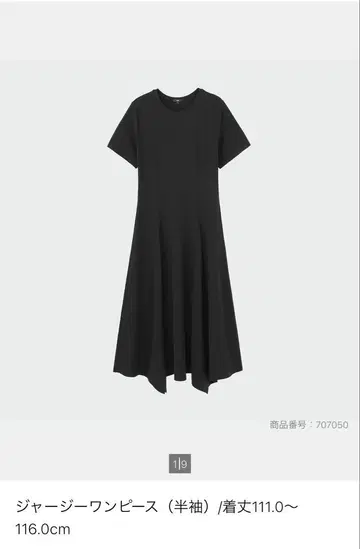 PLST 저지 원피스 블랙 M