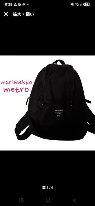 마리메꼬 marimekko 메트로 백팩