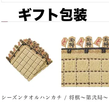 치카자와 레이스 장기 타월 손수건