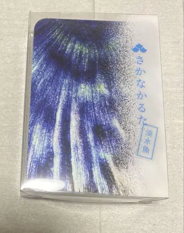 물고기 카루타 제2탄 담수어판