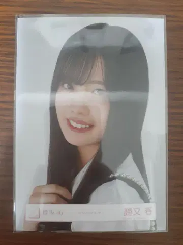 브로마이드 클래식 코디 카츠마타 하루 3장