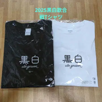 2025 블랙 화이트 가합전 T셔츠 (블랙/화이트)