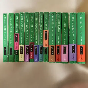 콜린 덱스터 저 모스 경감 시리즈 하야카와 문고 전14권