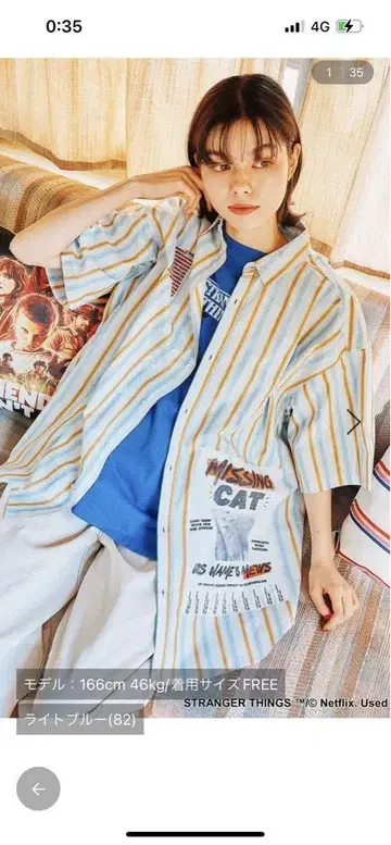 니코앤드 기묘한 이야기 오버 숏 슬리브 셔츠