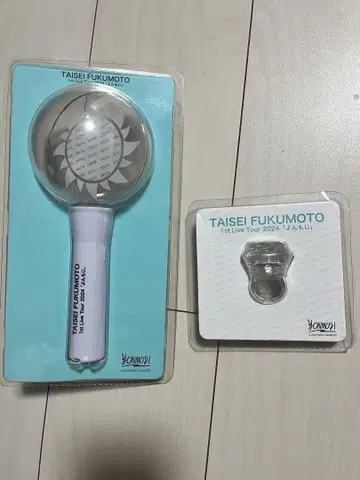 후쿠모토 타이세이 응원봉 & 링 라이트