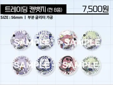 STELLIVE 트레이딩 갠뱃지(전 8종)