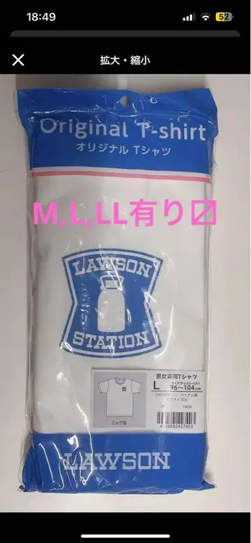 LAWSON 한정판 오리지널 티셔츠 로손 로고 LL 사이즈