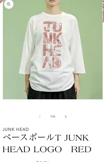 레어 레어 새상품급 JUNK HEAD LOGO 베이스볼 T