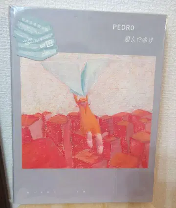 [미개봉 새상품] PEDRO 날아가라 초회생산한정 CD Blu-ray