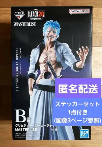 제일복권 BLEACH B상 그림죠 피규어