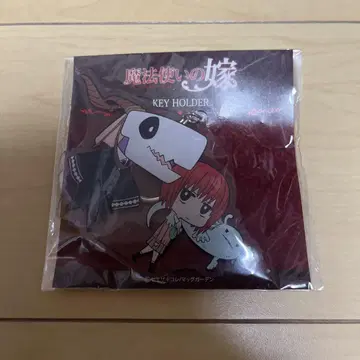 마법사의 신부 아크릴 키링