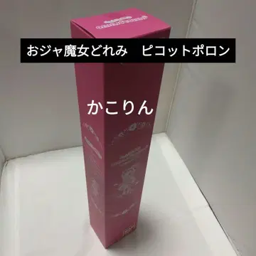 피코트 포론 꼬마 마법사 레미 반다이 3