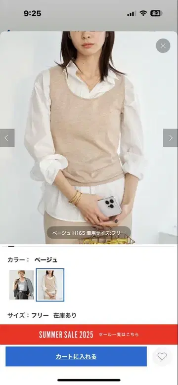 Plage Knit 탱크 컬러 베이지