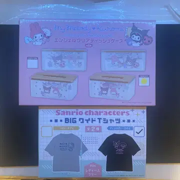 마이멜로디 쿠로미 티슈 케이스와 T셔츠