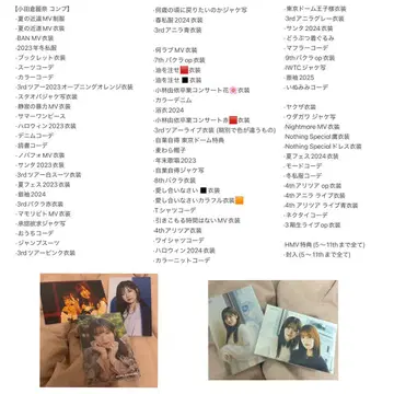 사쿠라자카46 오다쿠라 레이나 브로마이드 컴프 동봉 엽서 콘푸링