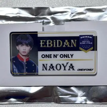 [미사용] 에비라이 2025 네임 배지 원엔 NAOYA