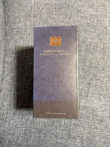 도마베치식 목표 달성 프로그램