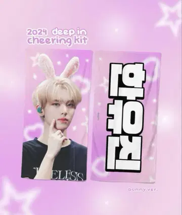 zb1 한유진 슬로건