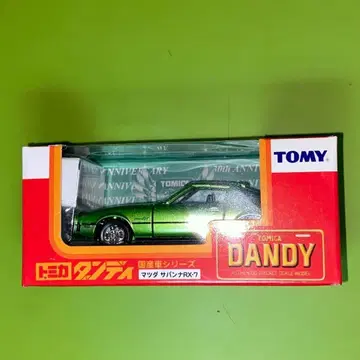 토미카 단디 30주년 기념 마쓰다 사반나 RX7 미개봉품
