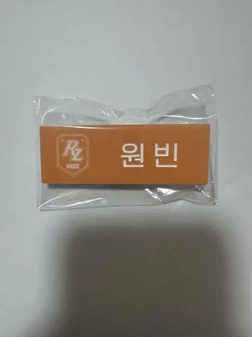 RIIZE 원빈 네임 배지