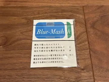 Blue Mash 숨어서 피운 하이라이트 스티커 2매 세트 씰