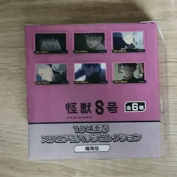 괴수 8호 TD 장면 사진 스퀘어 캔뱃지 컬렉션 나루미 겐 컴플리트 세트