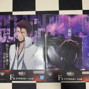 BLEACH 제일복권 F상 아이젠 소스케