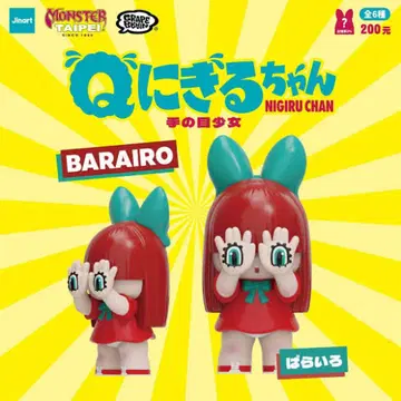 Q 니기루 짱 BARAIRO 피규어